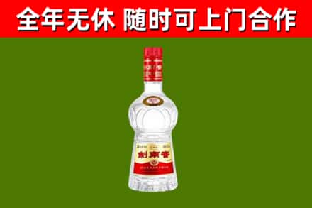华龙区回收剑南春