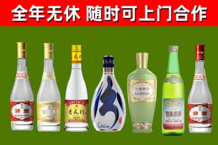 华龙区回收老汾酒