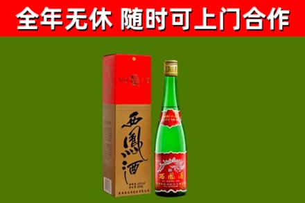 华龙区烟酒回收西凤酒绿瓶.jpg